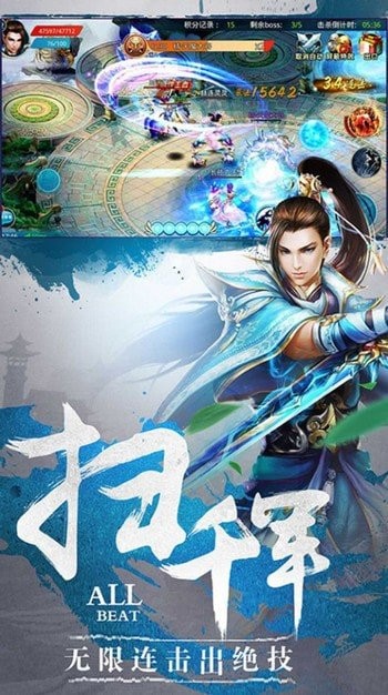 风云剑歌行红包版