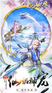 剑灵世界红包版