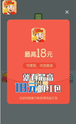 开心答人鸿运版