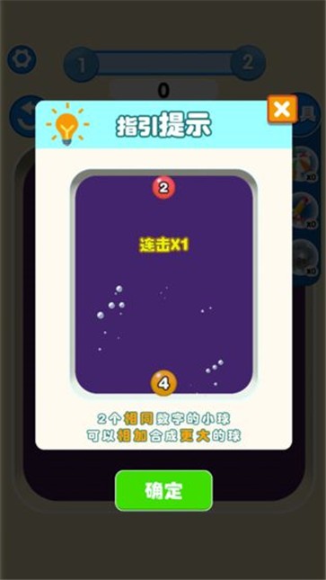 暴走吧球球