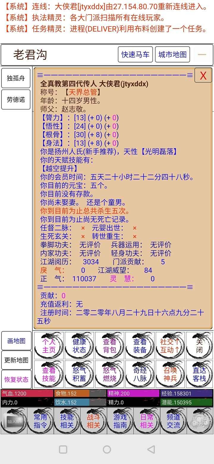 今天也想当大侠