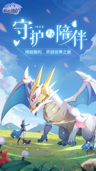 梦幻神宠变态版