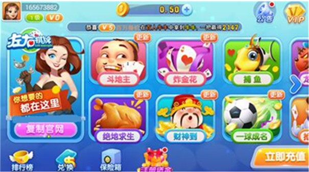 左右棋牌2018