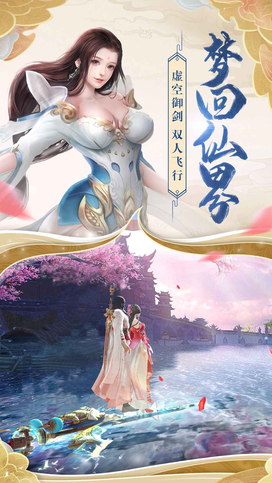 灵汐缘苹果版