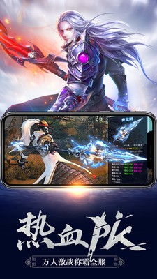 剑来世界手游红包版