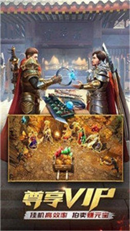 传奇大陆血战沙城