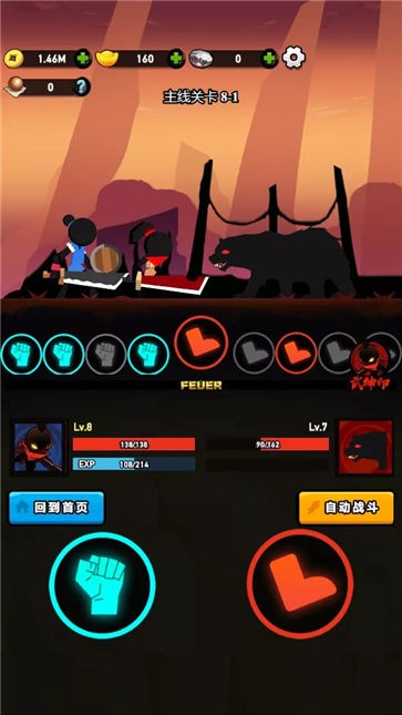 火柴人传说功夫