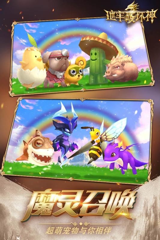 地牢破坏神手游