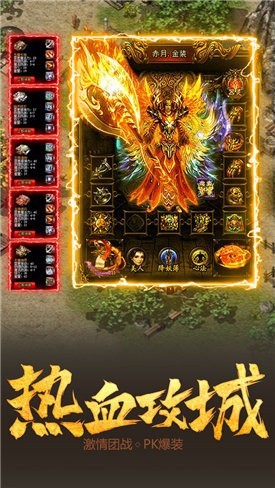1.76火龙特戒单职业