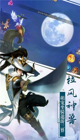 九州天剑降世手游