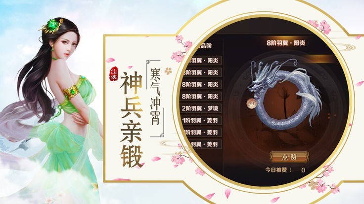 长生仙道