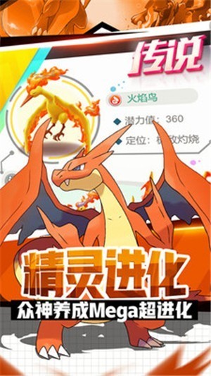 超能力小精灵冒险手游