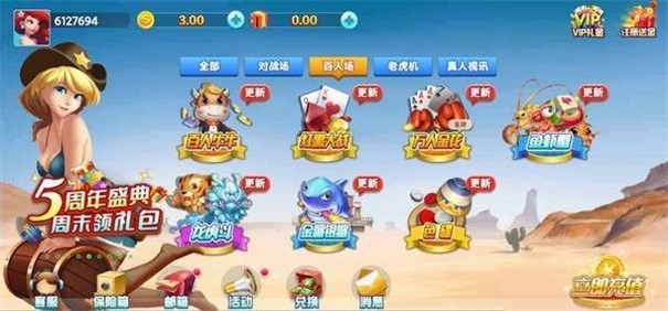 流金棋牌官方版