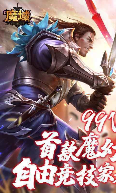 风暴魔域2测试版