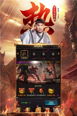 至尊蓝月传奇手游