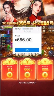 青云仙道决红包版