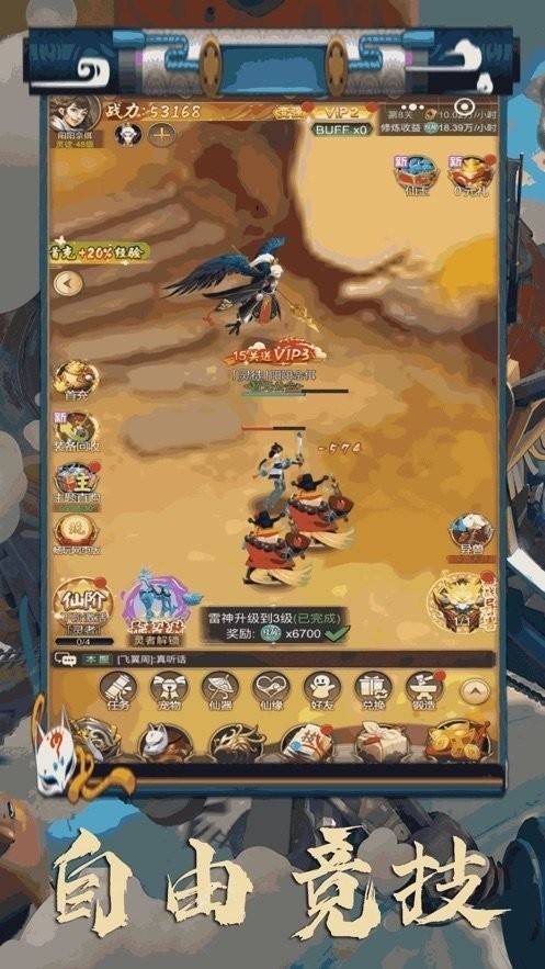 朝歌封神传红包版