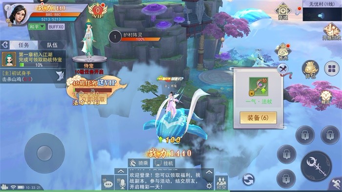 奇迹之剑圣传说