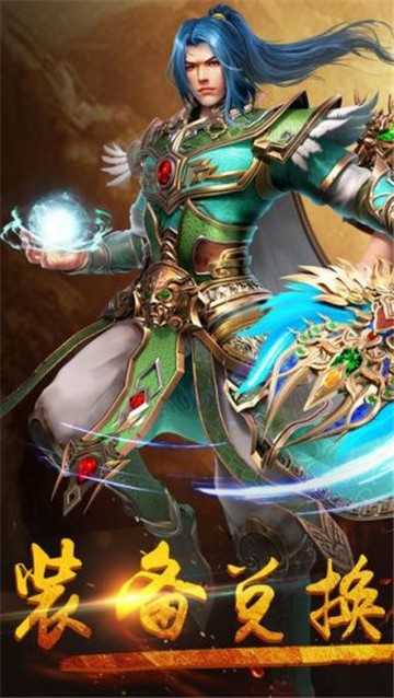 火龙单职业变态版