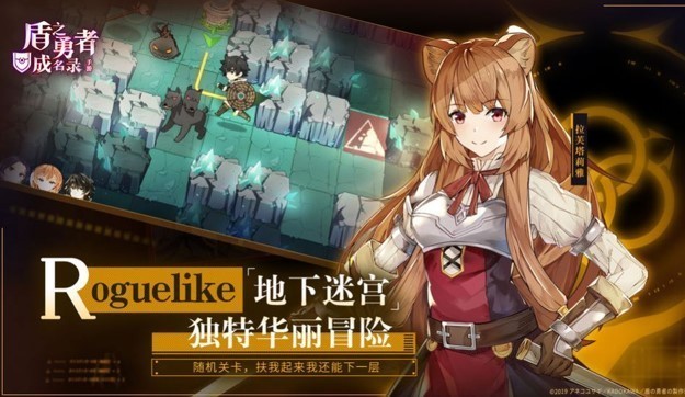 盾之勇者成名录b服