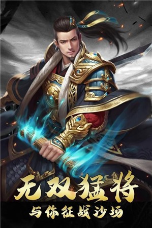 怒战八荒手