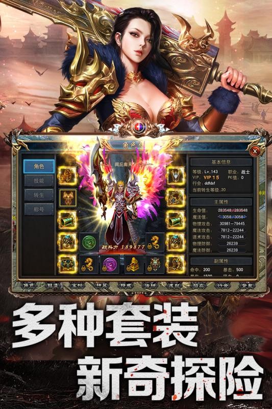 攻速神途2020手游