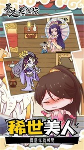 暴走英雄坛新版