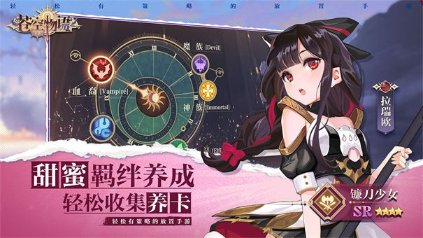 苍空物语九游版