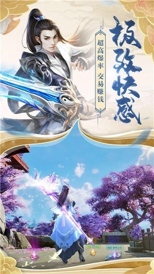 破天世界九游版