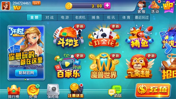 了不起娱乐棋牌