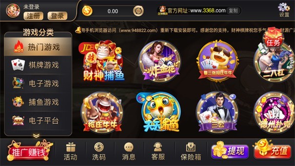 财神棋牌3368手机版