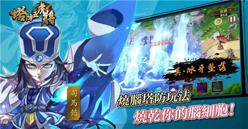 塔防五虎将完整版