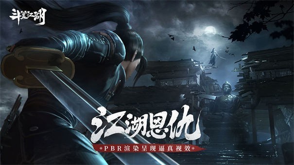 斗笠江湖测试版