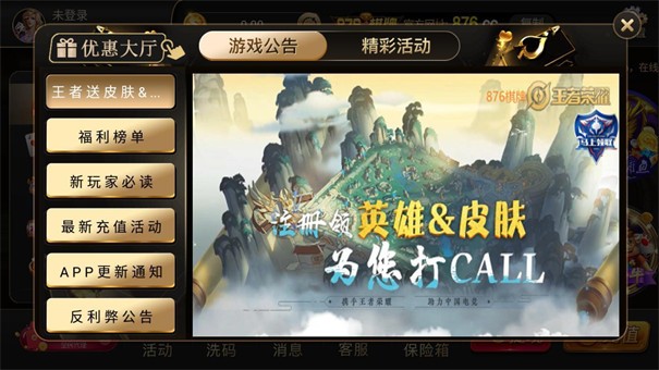 876棋牌十周年庆典版