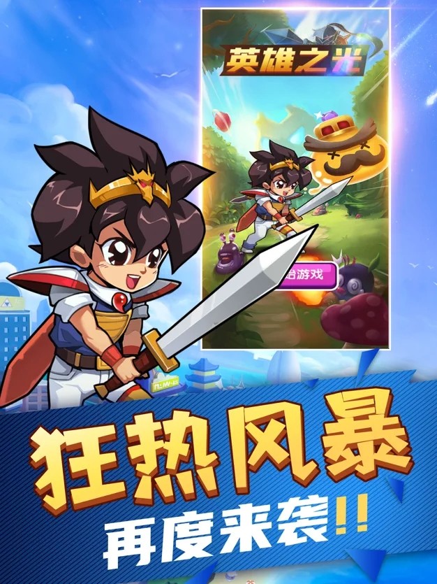 傲世群英传无双乱斗