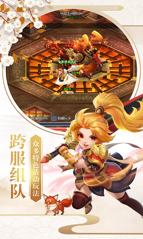 萌新出击定制版