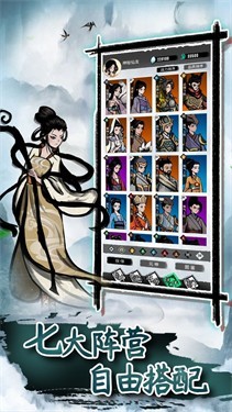 放置封仙安卓版