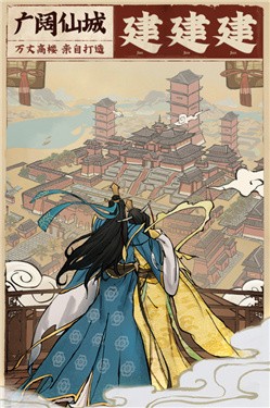 云端问仙小米版