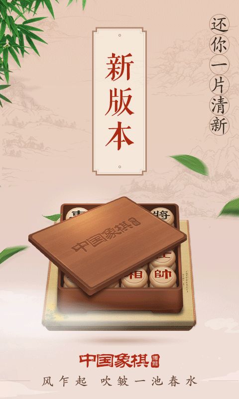 互博国际象棋