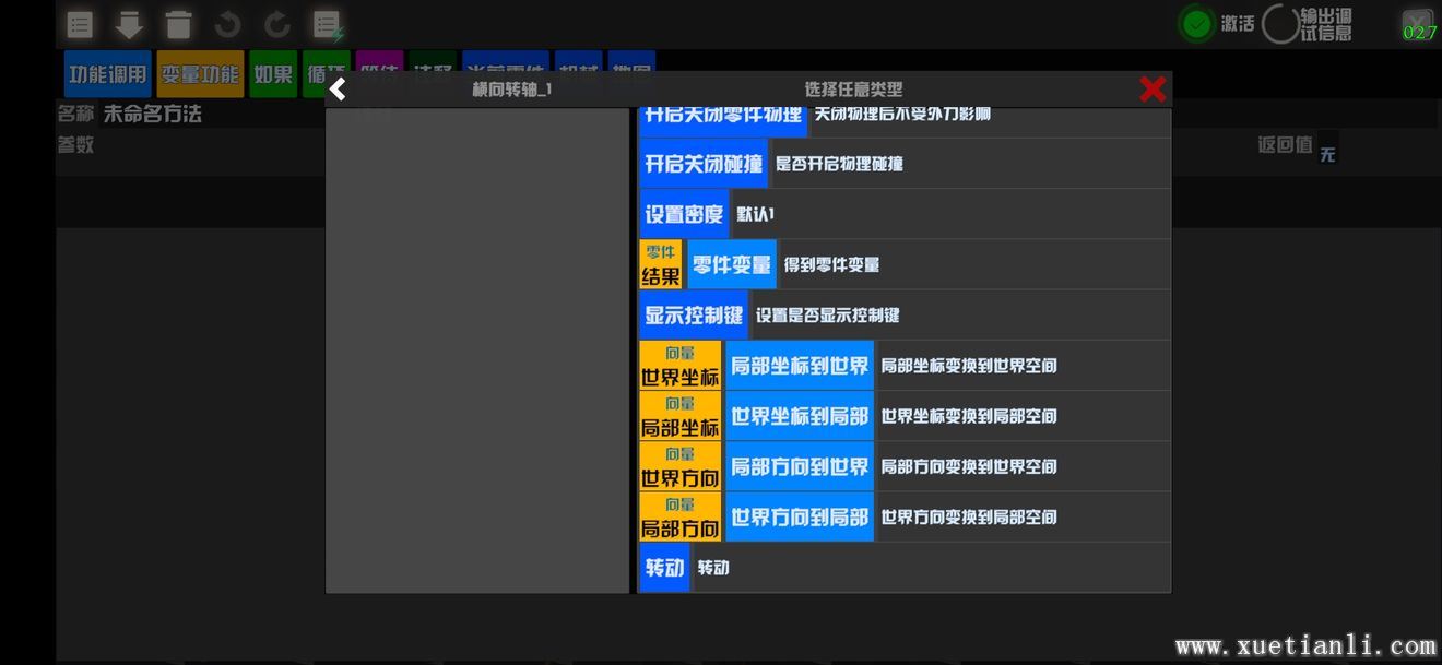 我的战舰结构制作教程第一篇