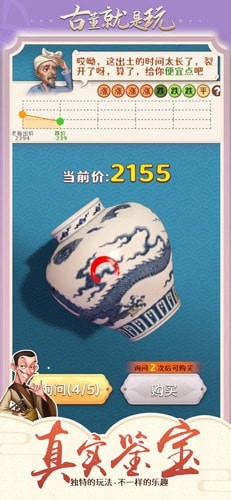 古董就是玩儿免看广告版