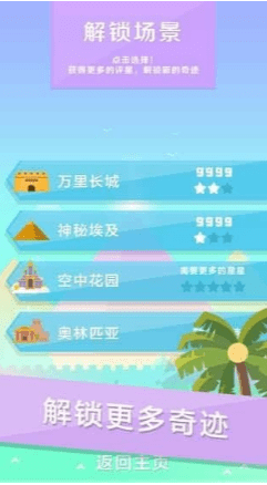 奇迹方块