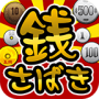 金钱判断