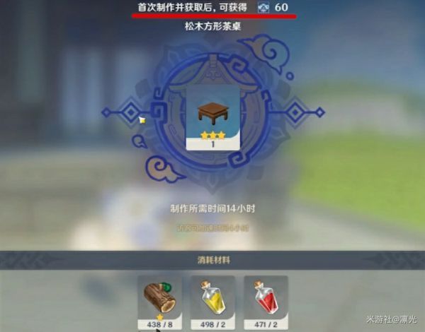 原神洞天宝钱怎么快速收集？洞天宝钱获取方法及家园系统玩法攻略[多图]图片3
