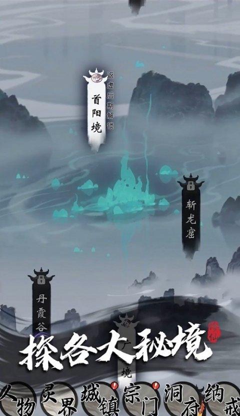 一念逍遥菩提证道方有哪些？菩提证道方列表[多图]图片3
