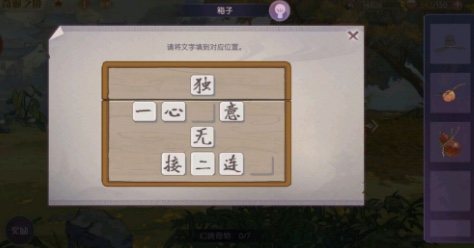 食物语奇诡之境木盒密码答案大全，全地图物品位置及密码破解方法图文汇总[多图]图片3