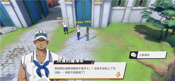 航海王热血航线司法岛彩蛋位置大全，司法岛探索任务流程图文一览[多图]图片3