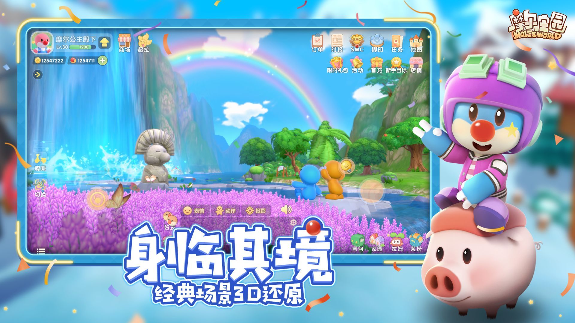 摩尔庄园许愿龟有什么用？许愿龟作用介绍[多图]图片2