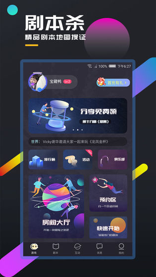 百变大侦探GhostKiller1TimeAndSpace鬼魂杀手剧本杀答案完整版攻略[多图]图片2