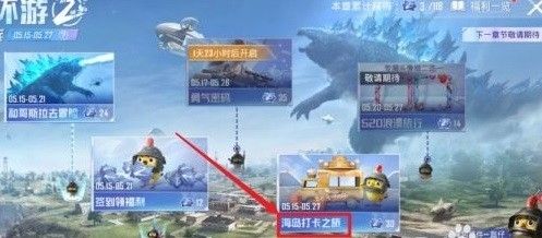 和平精英废墟打卡点在哪？废墟爱心岛打卡位置图文一览[多图]图片2